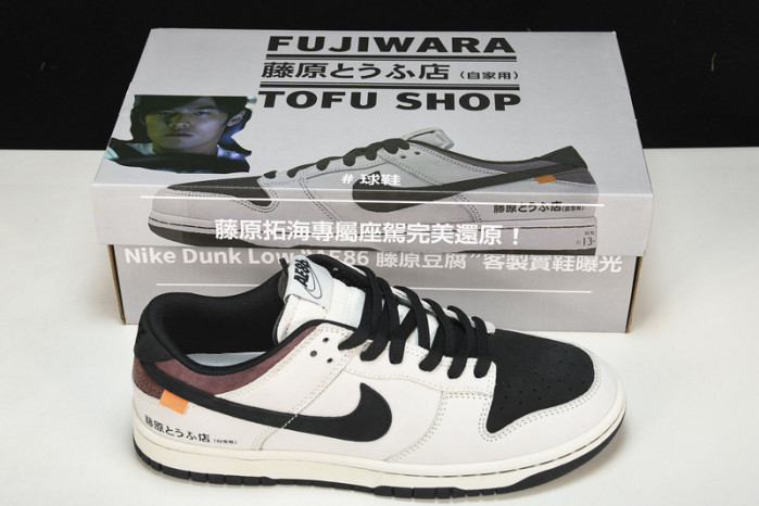 Nike Dunk Low “INITIAL D/Toyota AE86” AE1391-086 ( brown )